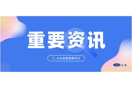上海立信資產(chǎn)評(píng)估亮相徐匯區(qū)“新質(zhì)服務(wù)商計(jì)劃”推進(jìn)大會(huì)榮膺首批新質(zhì)服務(wù)商